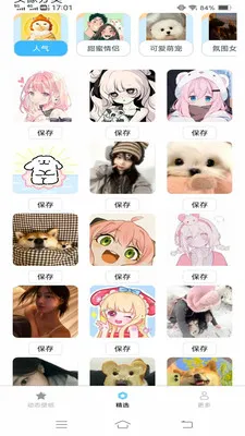 ֽ̬2025ذװv1.5.7.2 ׿ͼ2