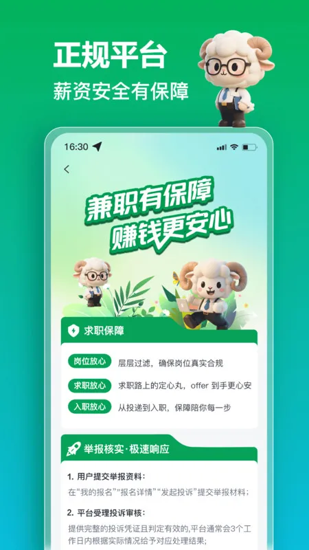 ���н��ְ2025�ٷ����°汾v1.0.1 �ٷ������ͼ0