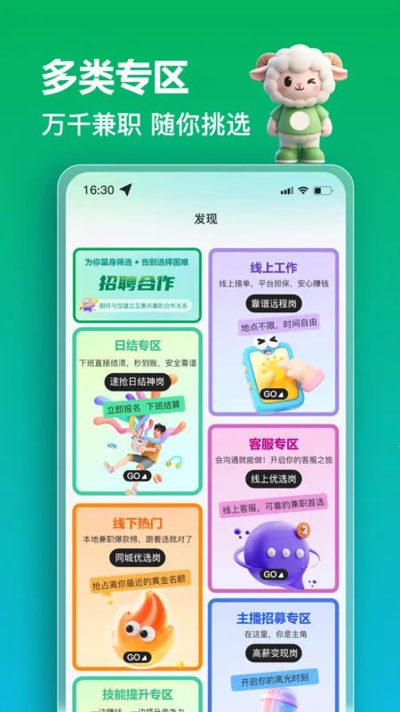 ���н��ְ2025�ٷ����°汾v1.0.1 �ٷ������ͼ1