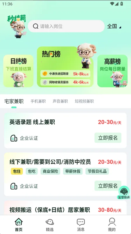 ���н��ְ2025�ٷ����°汾