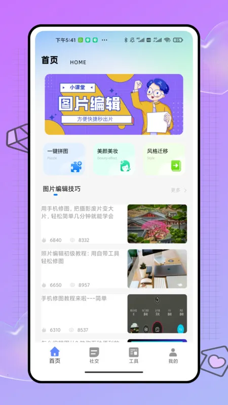 (ԪͼƬ༭)v1.0.0 Ѱͼ1