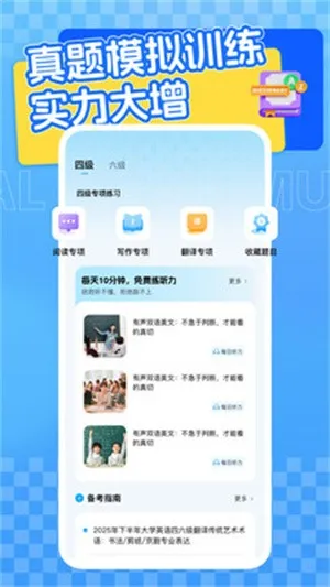 ������Ӣ��ѧϰ(����������)v1.0.0 �ٷ������ͼ1