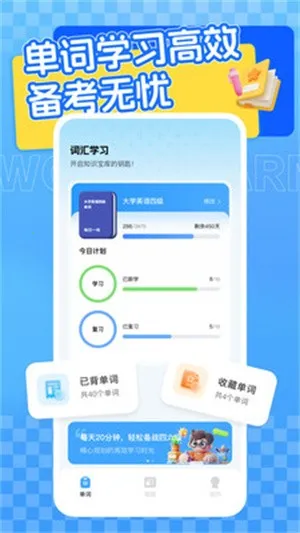 ������Ӣ��ѧϰ(����������)v1.0.0 �ٷ������ͼ0