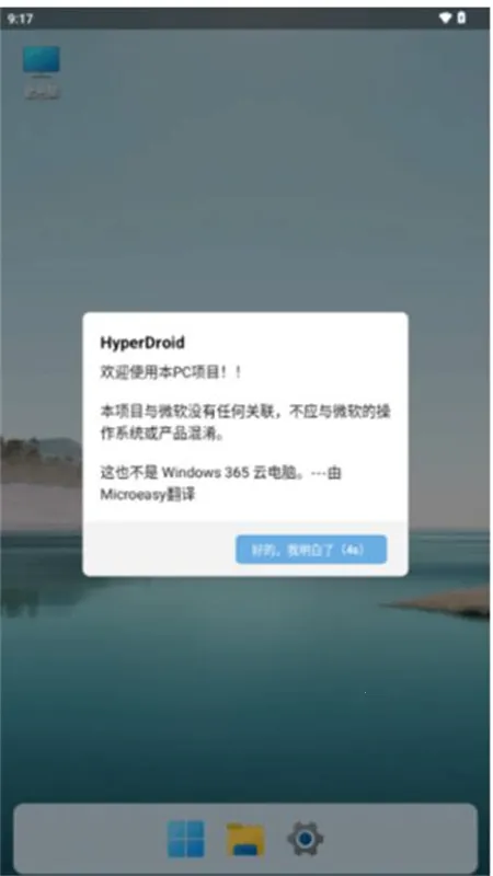 HyperDroid Win11׿ֻv1.5 ׿ͼ0