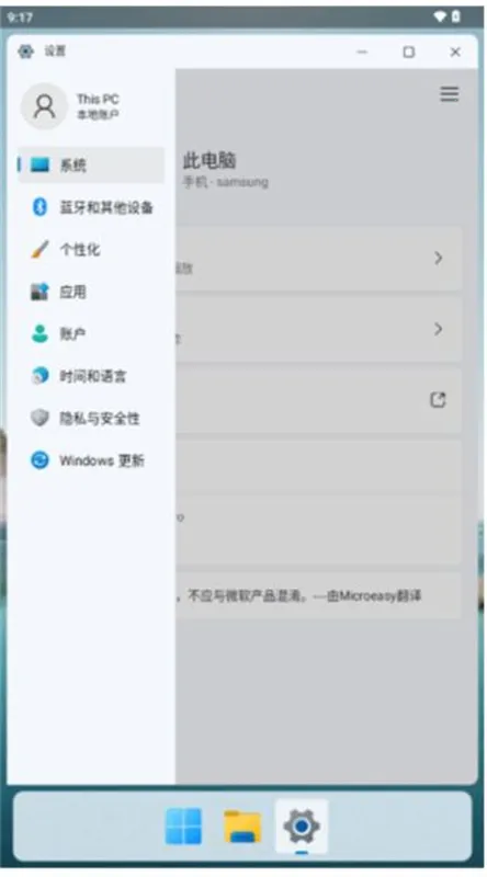 HyperDroid Win11׿ֻv1.5 ׿ͼ3