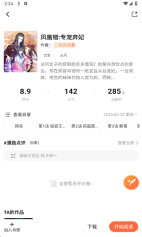 ���������Ķ�(��������Ķ�)v1.0.0 �ٷ������ͼ3