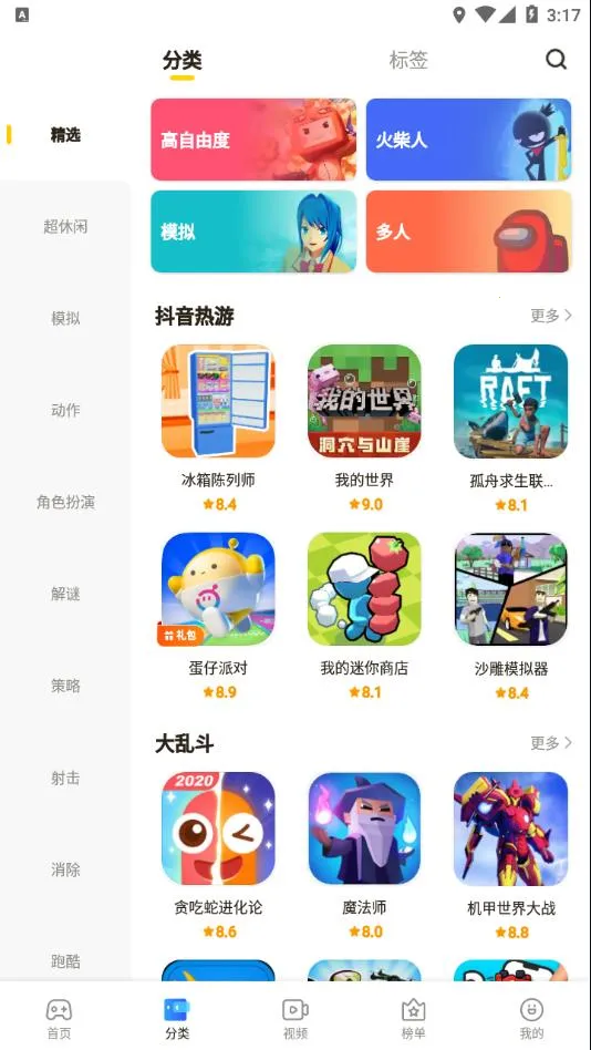 (Ϸۺƽ̨)v1.53.0 ٷͼ1