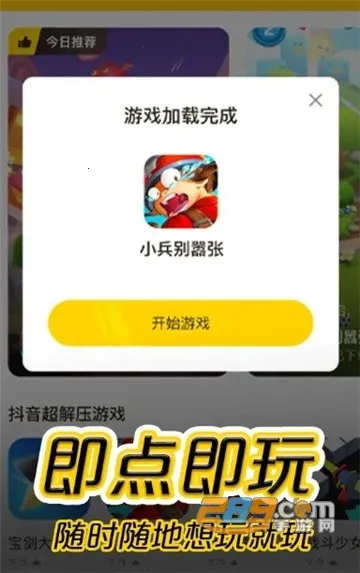 (Ϸۺƽ̨)v1.53.0 ٷͼ3