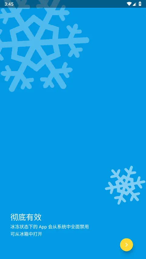 IceBox2025°汾v3.30.7 M Ѱͼ0