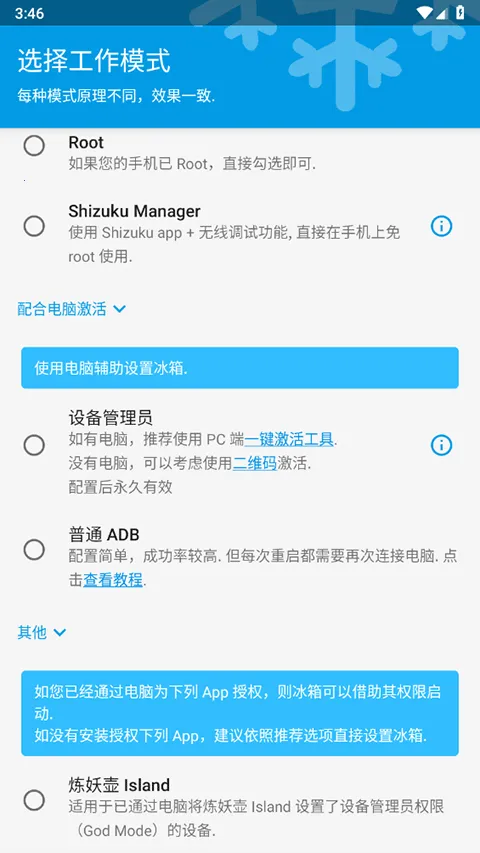 IceBox2025°汾v3.30.7 M Ѱͼ2