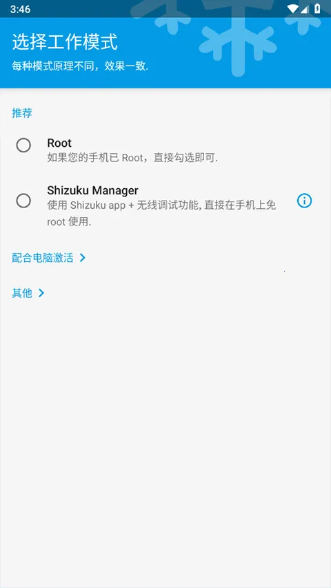 IceBox2025°汾v3.30.7 M Ѱͼ3