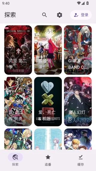 Animeko����2025���ذ�װv4.4.1 ��Ѱ��ͼ1