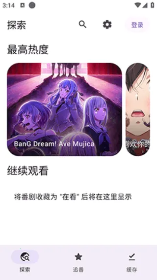 Animeko����2025���ذ�װv4.4.1 ��Ѱ��ͼ0