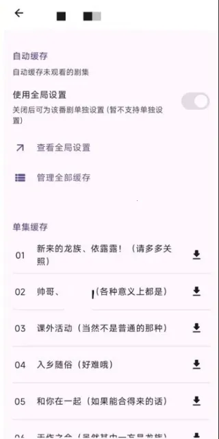 Animeko����2025���ذ�װv4.4.1 ��Ѱ��ͼ2