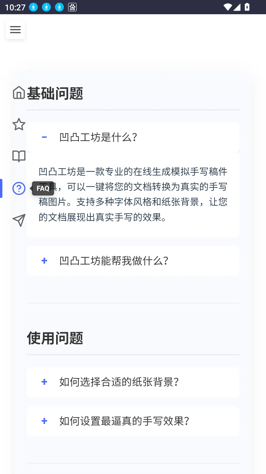 ͹д׿ֻv1.0.0 ֻͼ0