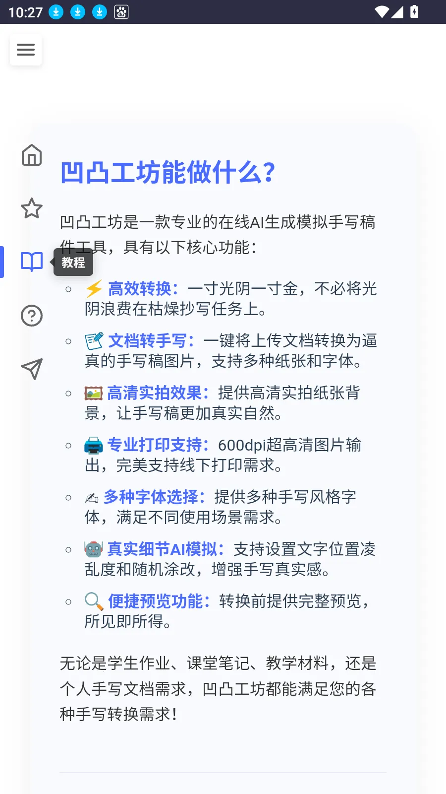 ͹д׿ֻv1.0.0 ֻͼ1