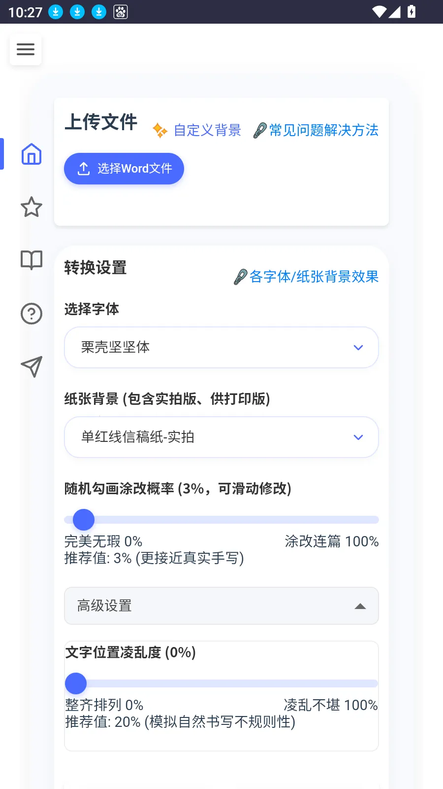 ͹д׿ֻv1.0.0 ֻͼ2