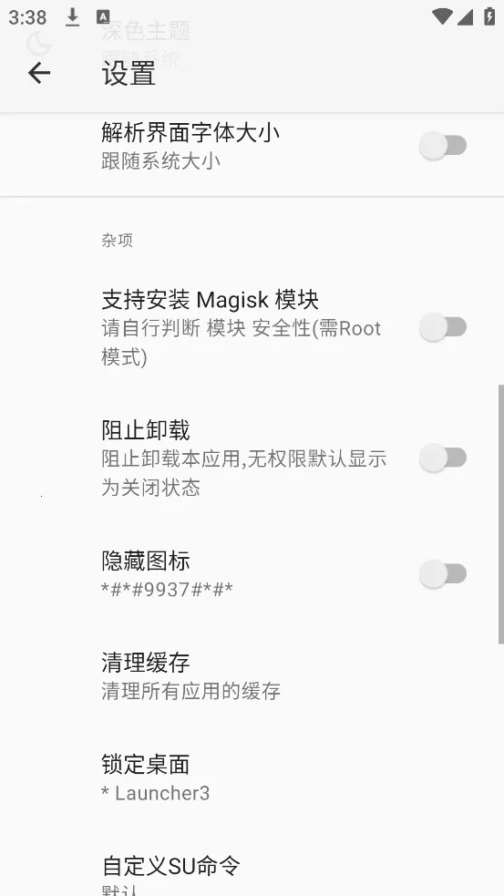 rװ汾(װ)v2.6.11-beta ٷͼ2