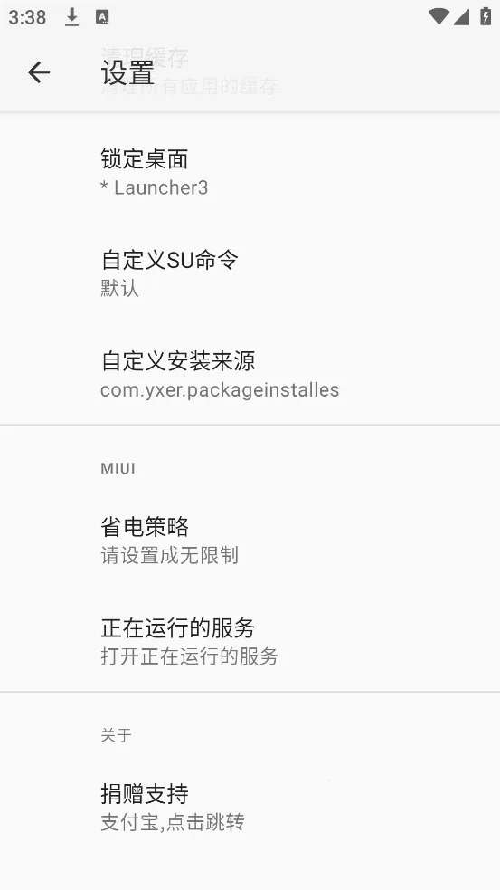 rװ汾(װ)v2.6.11-beta ٷͼ0