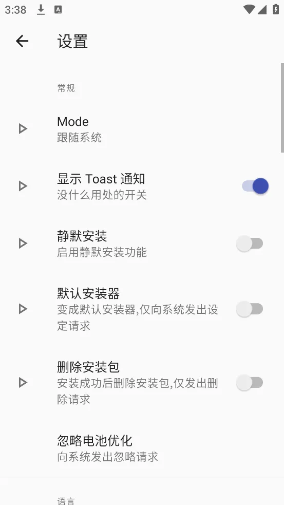 rװ汾(װ)v2.6.11-beta ٷͼ1