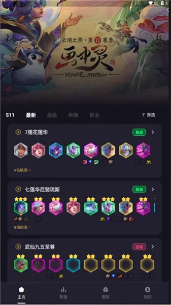 ĺ2025°汾v1.1.6 ֻͼ1