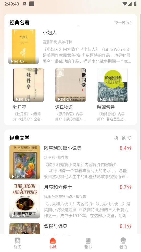 ѳС˵ٷذ׿(С˵)v1.0.2 Ѱͼ0