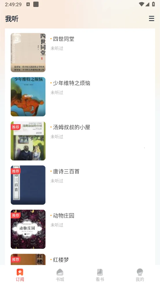 ѳС˵ٷذ׿(С˵)v1.0.2 Ѱͼ3