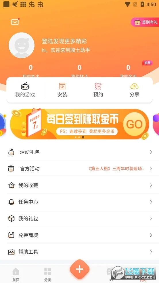 ʿ2025°汾v7.5.1 ׿ͼ0