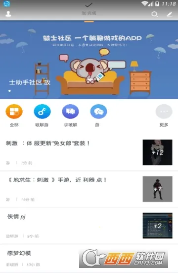 ʿ2025°汾v7.5.1 ׿ͼ2