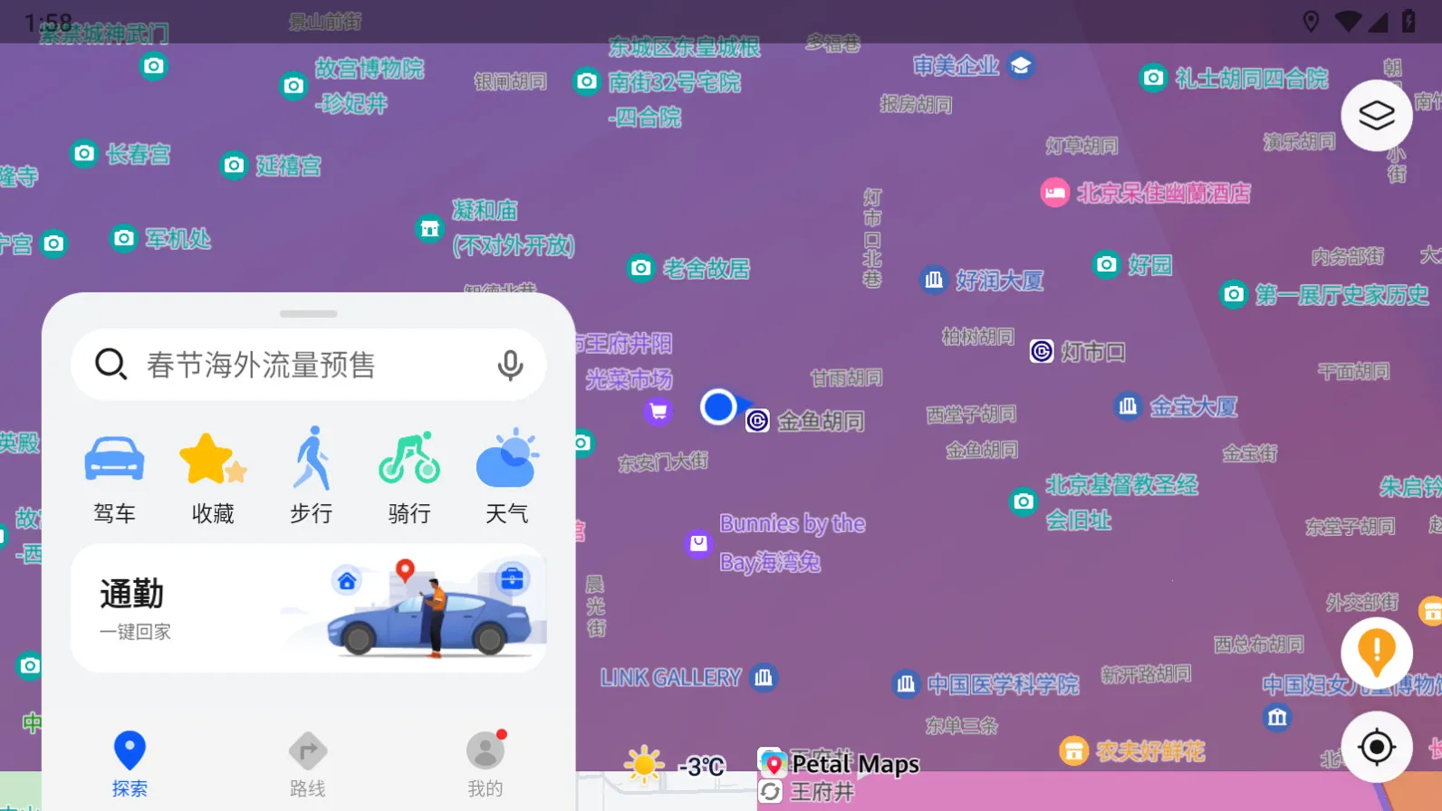 petalͼ(ܵͼ)v4.6.0.305(001) ֻͼ3