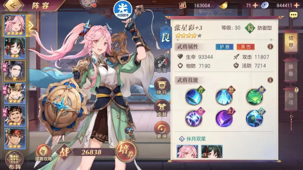 ־½׿ֻv6.1.31 ׿ͼ3