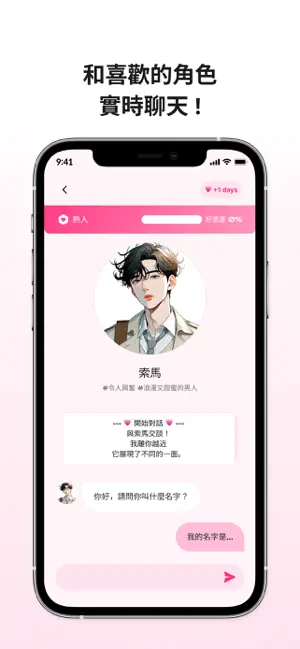 LoveyDovey��������AI����2025�ٷ�����v1.1.10 �ٷ������ͼ2