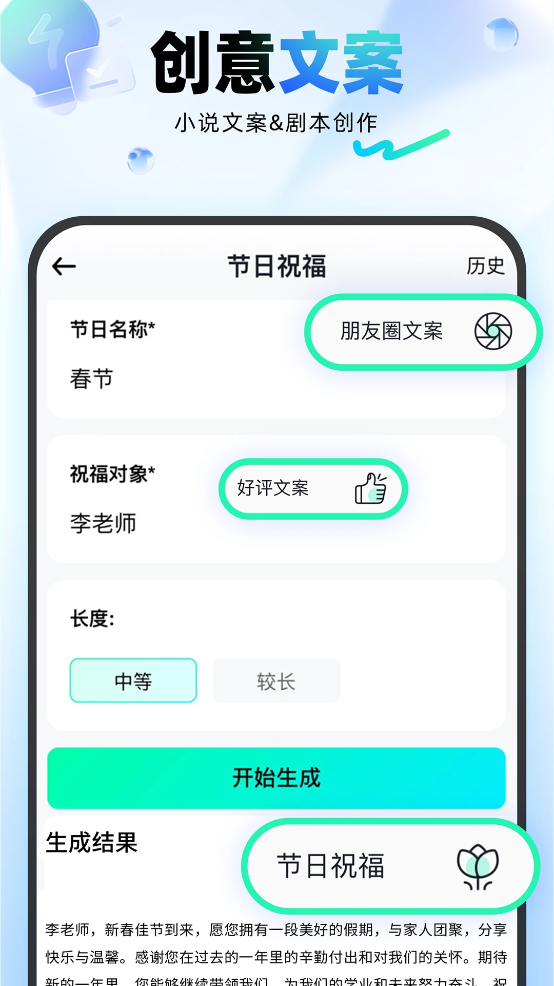 ����д��aiд��2025�ٷ����°汾v4.9.0 �ֻ����ͼ0