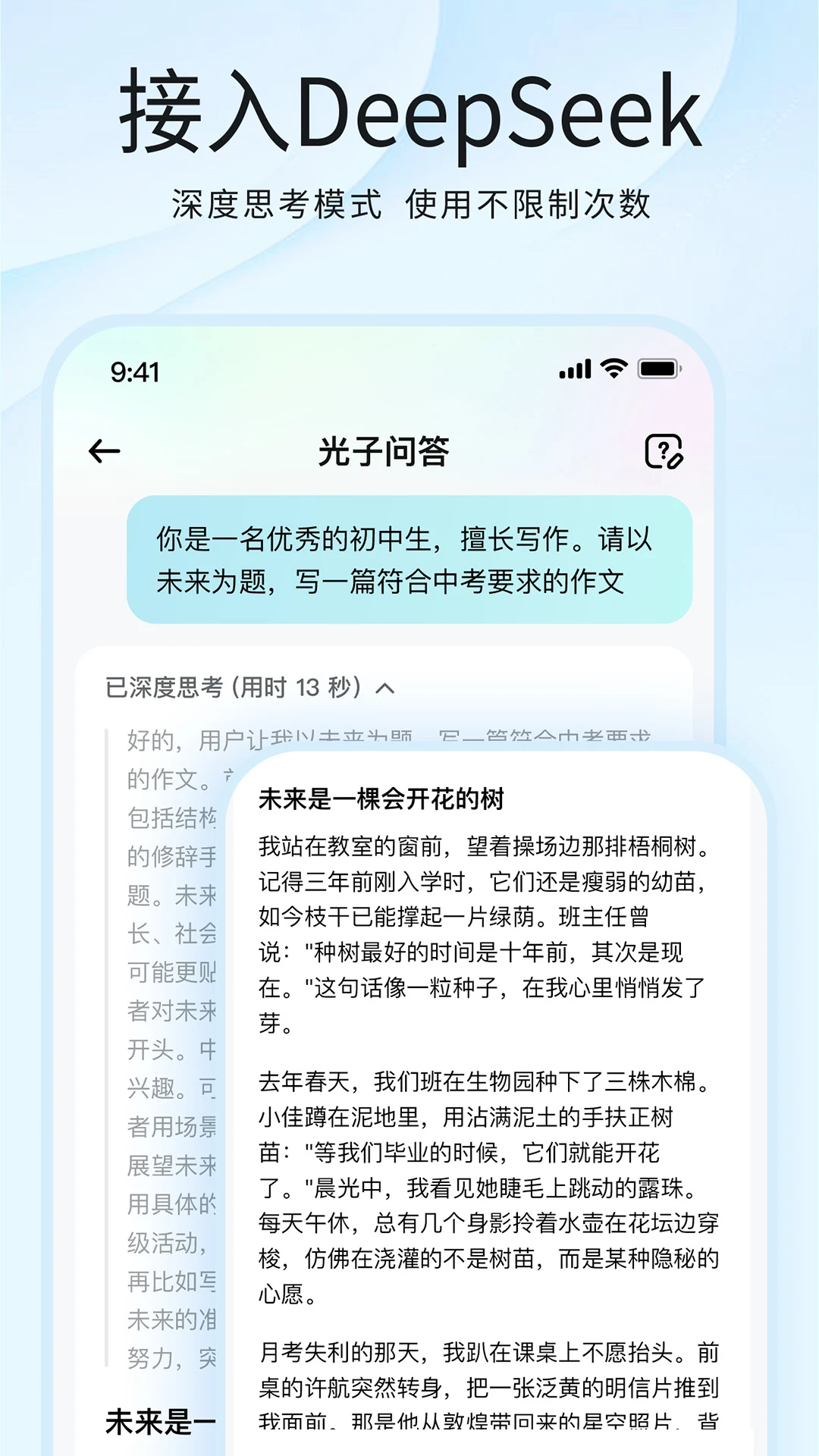 ����д��aiд��2025�ٷ����°汾v4.9.0 �ֻ����ͼ2