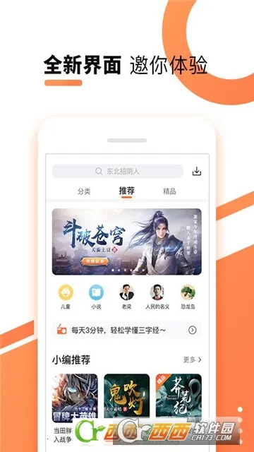 鰲׿ֻv9.1.8.1 ֻͼ1