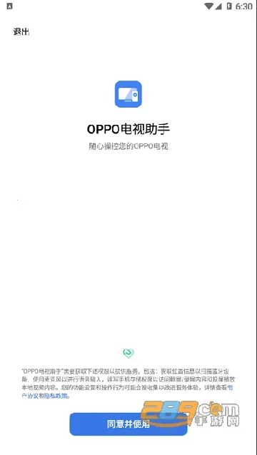 oppo��������2025�ٷ����°汾v1.1.3 ��Ѱ��ͼ2