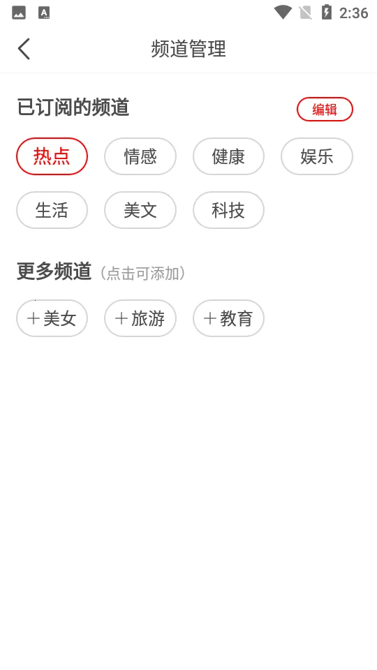 �����ȵ�2025�ٷ����°汾v3.1.2 ��׿���ͼ1