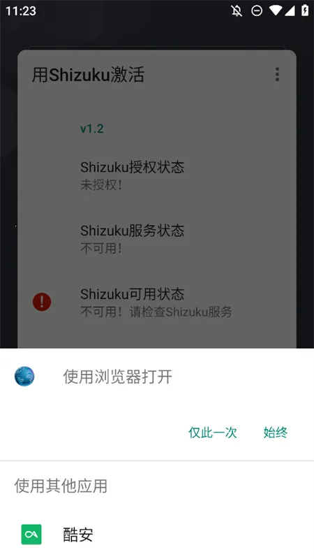 Shizuku(Ӧü)v1.2 Ѱͼ2