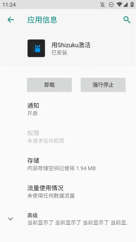 Shizuku(Ӧü)v1.2 Ѱͼ3