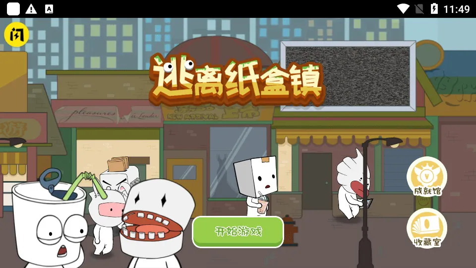 ֽ(ɥʬϷ)v100.0.1 ֻͼ2