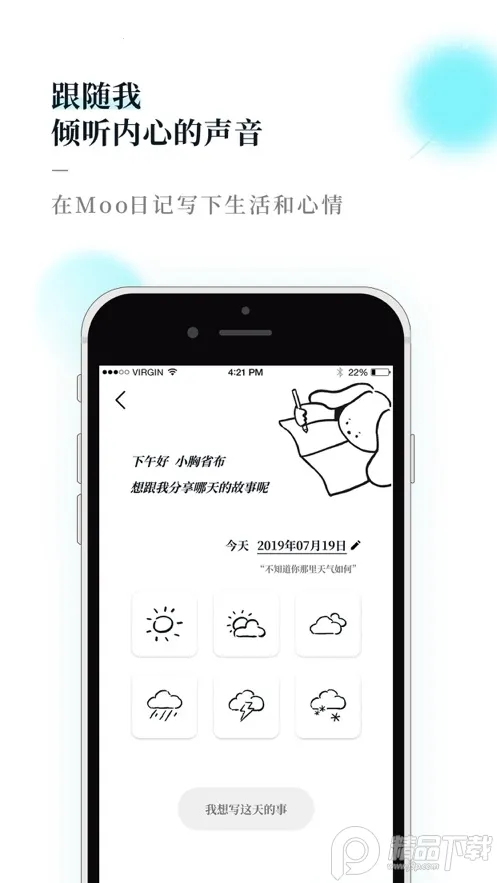 Mooռ(๦ռ)v4.3.9 ׿ͼ1