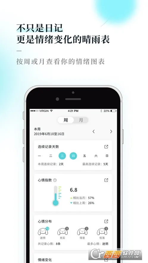 Mooռ(๦ռ)v4.3.9 ׿ͼ0