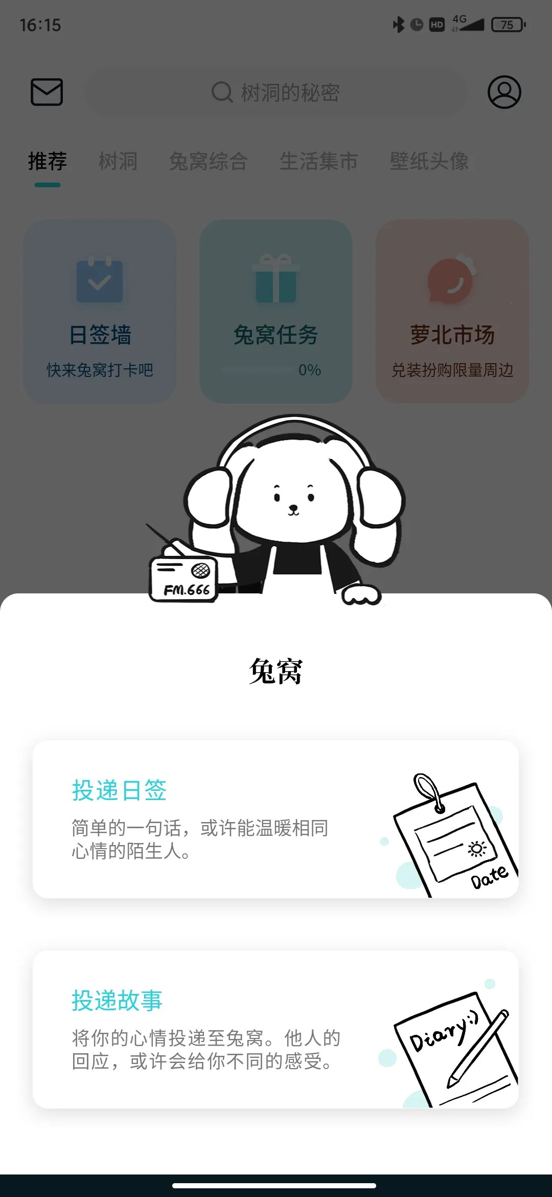 Mooռ(๦ռ)v4.3.9 ׿ͼ2