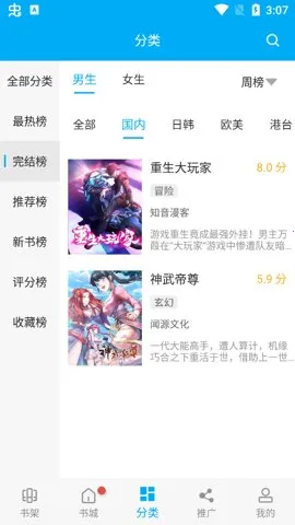 �糵����(����������Ϸ)v6.7.0 �ֻ����ͼ1