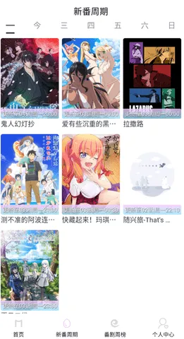 Moefun(׷)v5.3.0 ٷͼ2