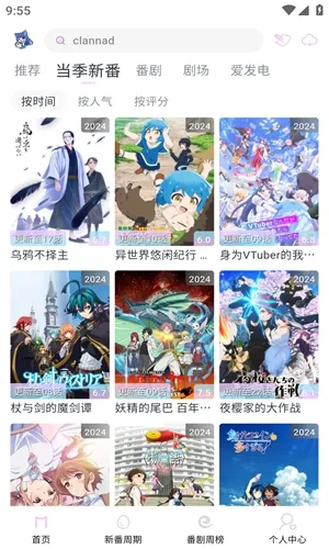 Moefun(׷)v5.3.0 ٷͼ3