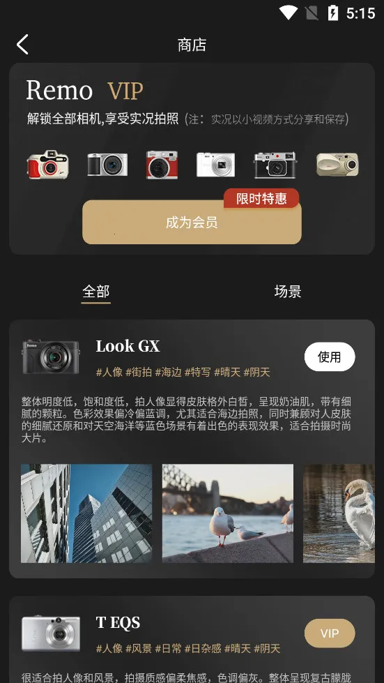 Remo2025ٷv1.20.0 ֻͼ0