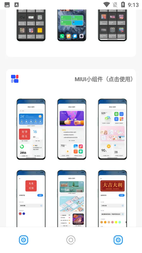 �����2025�ٷ�����v9.7 �ٷ������ͼ2