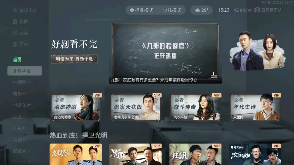 (ӰӲƽ̨)v15.6.0.198012 ׿ͼ0