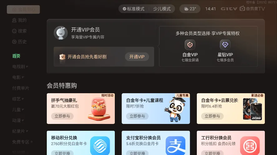 (ӰӲƽ̨)v15.6.0.198012 ׿ͼ2